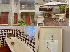 -民国红公馆·艺文空间(颐和路店)