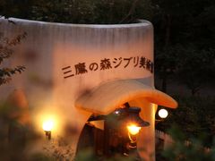 -三鹰之森吉卜力美术馆