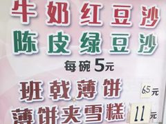 -成裕雪糕店(士多店)