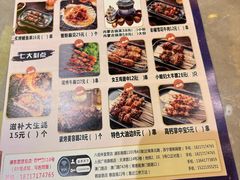 -沪上名羊天下•烤羊腿•东北烧烤•小龙虾(浦东直营总店)