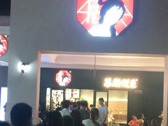 -茶颜悦色(环球奥特莱斯店)