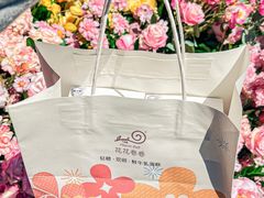 -花花卷卷·鲜食蛋糕(静安久光百货店)