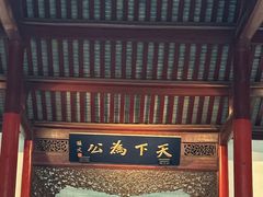 -南京中国近代史遗址博物馆(南京总统府)