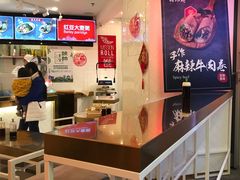 -特派卷·老北京烤鸭卷(合生汇购物中心店)