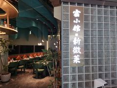 -披云云小馆·味道江湖(姚家园万象汇店)