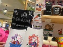 -LUSH(威尼斯人店)