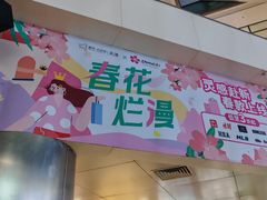 -鹏欣水游城