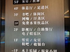 -山水温泉
