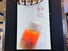 鲜芋仙招牌红茶-鲜芋仙(华创店)