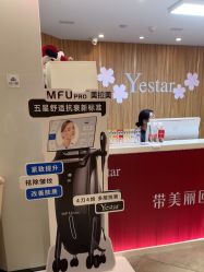 -Yestar宁波艺星整形医院
