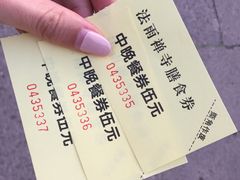 -法雨寺餐厅