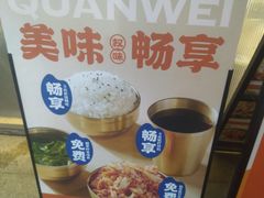 -权味·朝鲜族拌饭(勒泰店)