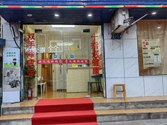 -康之道盲人按摩(No.3台北路店)