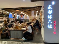 门面-成都你六姐·牛肉冒菜(城市集市合生汇店)