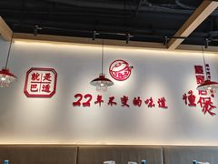 -火胖子肥肠煲·始于1998(南山村店)