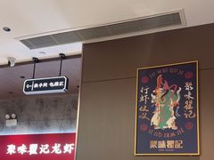 -聚味瞿记·龙虾堂(咸嘉湖店)