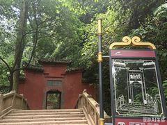 -青城山
