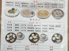 菜单-富春茶社(国庆路店)