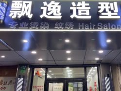 -青霖·飘逸造型