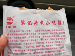 -梁记肥肠粉(宽窄巷子店)