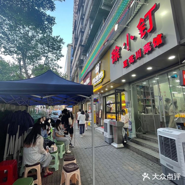 武汉！超好吃的川菜……