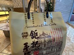 -钜记手信(新马路旗舰店)