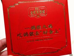 -好食上(喜盈门.范城店)