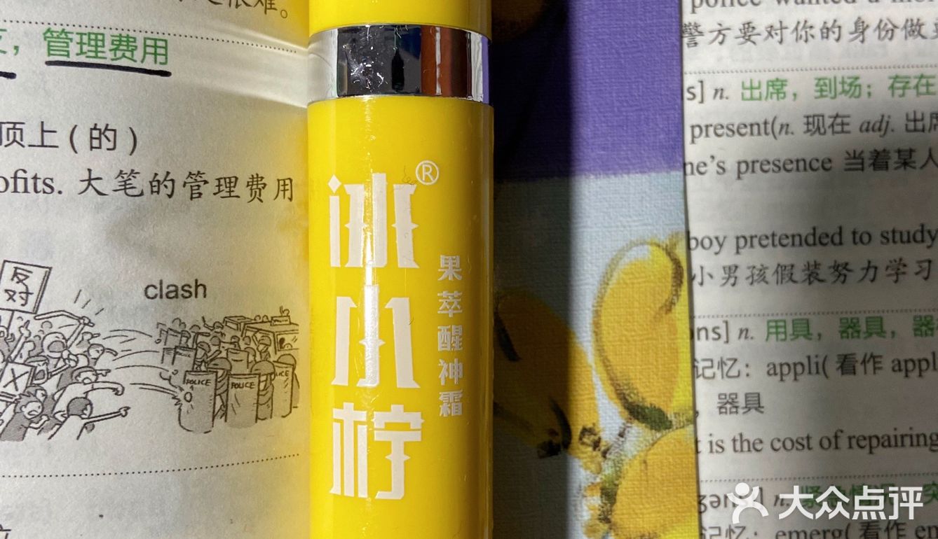 犯困救星🍋柠檬清香乳霜质地的醒神霜