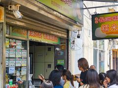 -澳门长洲糯米糍(柯打苏沙街店)