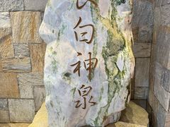 -汉拿山温泉度假酒店