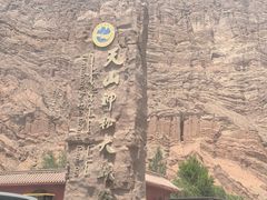 -天山神秘大峡谷