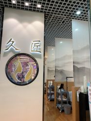 -久匠·纹眉纹绣半永久