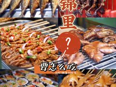 -锦里小吃街