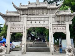 -灵岩山风景区