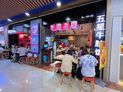 -牛腩之旅·牛腩牛杂煲(光启城美食城店)