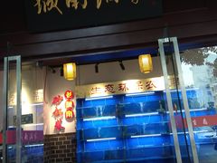 门面-老城南.鸭血粉丝汤(夫子庙店)