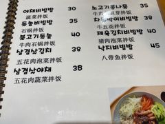 -山海珍味韩国料理(奥城店)
