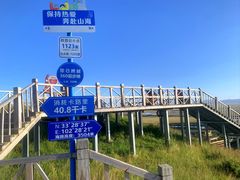 -黄河九曲第一湾