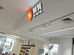 -转转二手回收(创业天虹店)