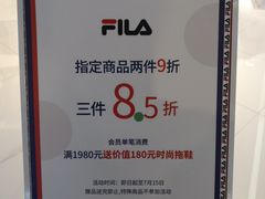 -fila(日月光中心广场店)