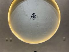 -瑞幸咖啡(清华科技园·唐诗主题店)