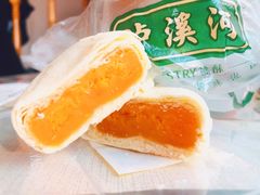 乳酪蛋黄-泸溪河桃酥(秦淮夫子庙一店)