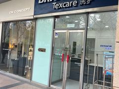 -布瑞琳洗衣(新城国际一期店)