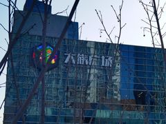 -大族广场Mall&More