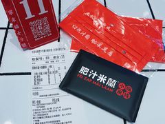 账单-肥汁米蘭香港米线(长宁来福士店)