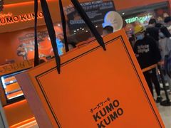 -KUMO KUMO甜品·冰淇淋(深圳壹方城店)