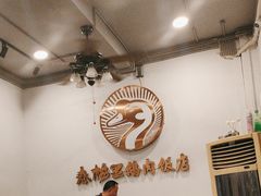 -春梅里卤鹅馆·47年老字号(中山路店)