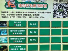 -深圳野生动物园