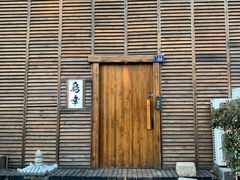 -鸟幸 TORISAKI 炭火居酒屋