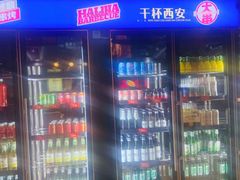 -哈力家·西北烧烤烤串(凤城三路店)